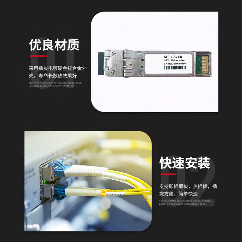 Fengyingzi 10 Gigabit SFP+ Single-Mode Fiber Module 10G Compatible with H3C, Huawei, Cisco, Ruijie, 40KM/1310 FYZ-GY157