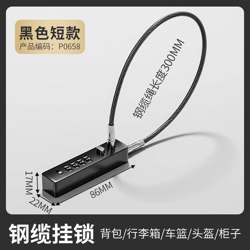 Dipoel combination lock, helmet, bicycle anti-theft wire padlock, electric vehicle luggage box, basket, cabinet storage, dormitory chain.