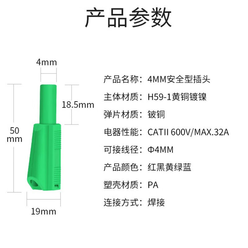 Huijun 4mm safety banana plug, 32A, 600V high voltage resistant, brass nickel-plated, stackable, lantern-shaped, weldable, green (1 piece)