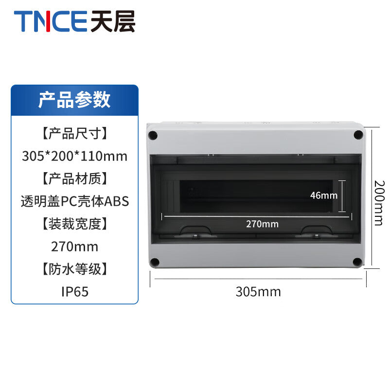 HT Waterproof Outdoor Distribution Box 15 Circuits Surface-Mounted