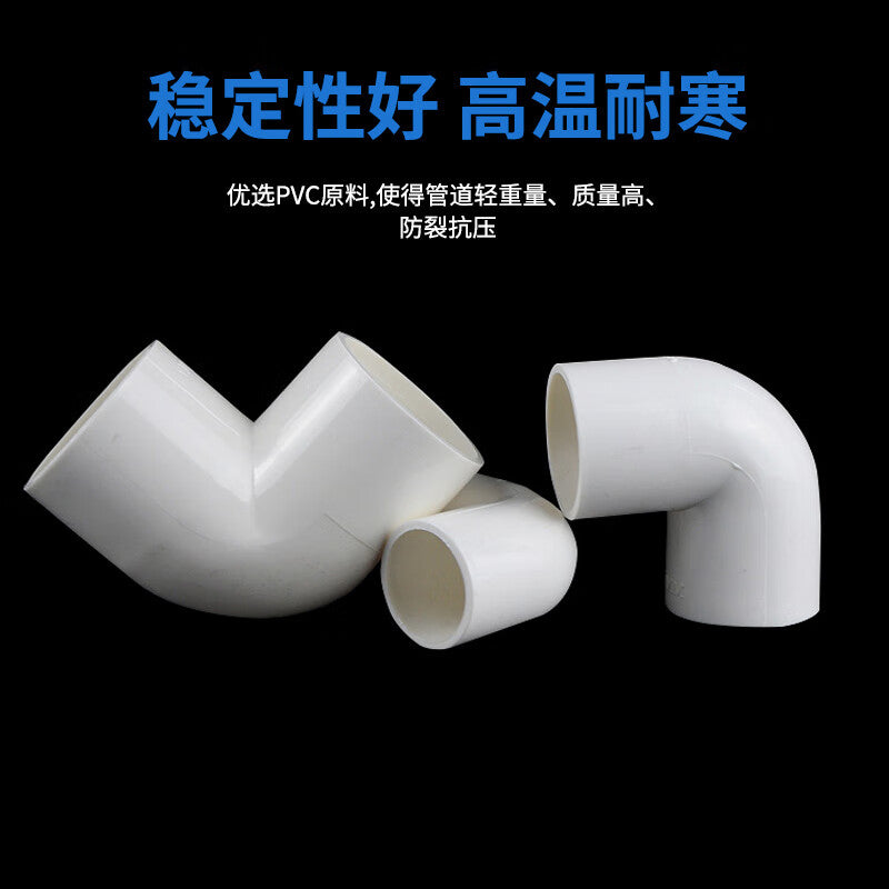 Deqi PVC conduit fittings elbows, insulated flame-retardant electrical wire protection pipes, thickened corrosion-resistant conduit fittings DN20 elbows