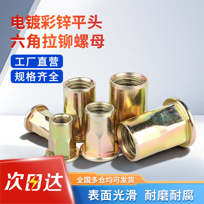 Steel Precast Products, Color Zinc-coated Flat Head Hexagonal Rivet Nuts, National Standard Quality, Hexagonal Rivet Nuts, Hexagonal Rivet Nuts, [Jingcang] M4 (200 pieces per pack)