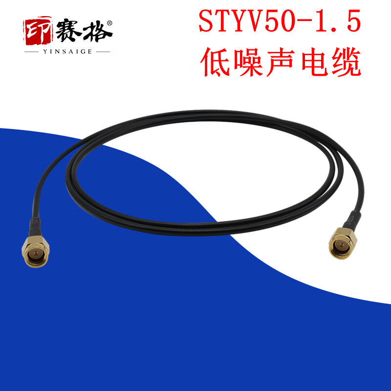 Inseg STVY50-1.5 Flexible SMA Male Extension Test Cable, Semi-Conductive [SMA-SMA-Low Noise Cable-0.2m]