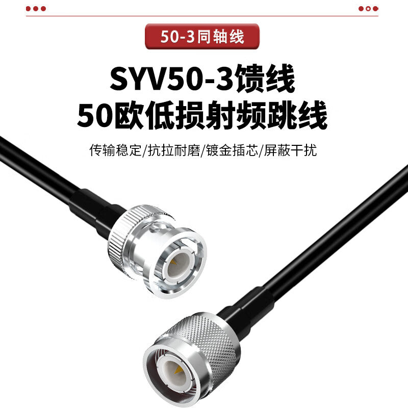 A TNC to TNC adapter cable (50-3 coaxial RF antenna extension cable, male to male, 5 meters, SX-TNC/TNC-JJ503-5) is required.