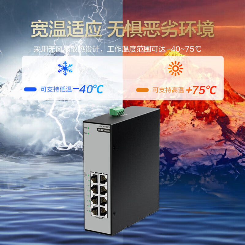 H3C 100M 8-port industrial switch Mini S8F-I monitoring network hub rail-mounted IP41 protection level plug and play