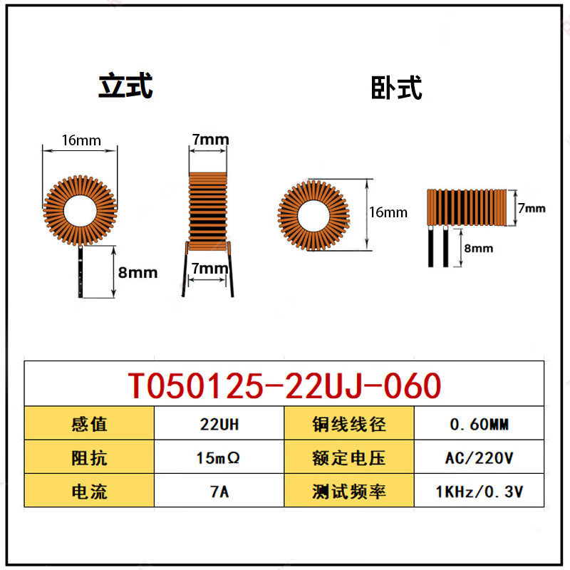 Huijun Vertical Inductor, High Current Power Inductor with Magnetic Ring, Through-hole Vertical Inductor, 22uH, 0.8mm Wire Diameter, 7A - 10pcs per pack