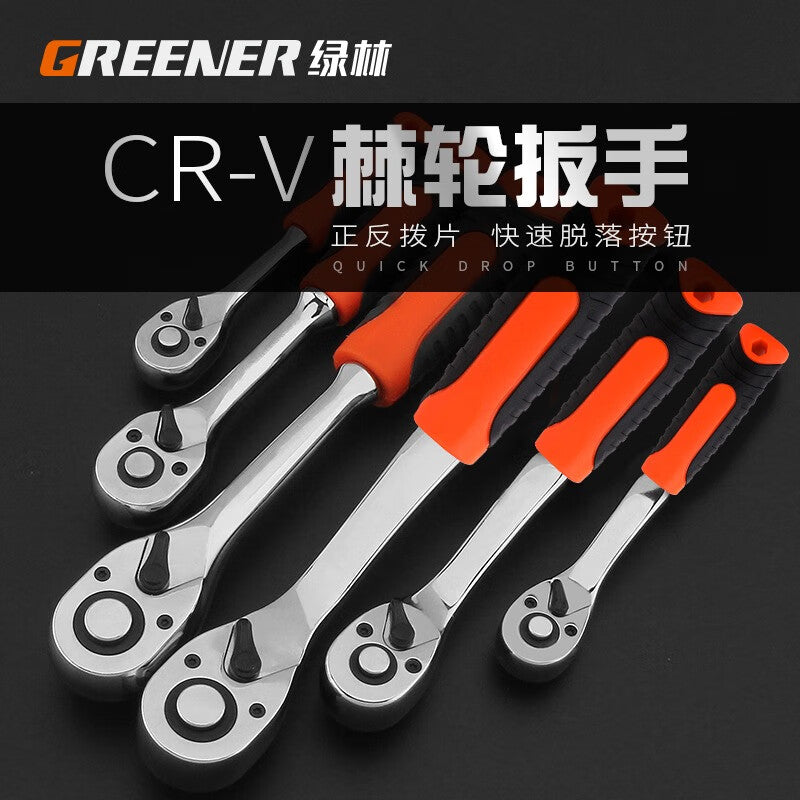 Greener Ratchet Wrench Quick Wrench Tool Ratchet Small Medium Large Flying Quick Plate Glove Sleeve Labor-Saving Two-Way Automatic