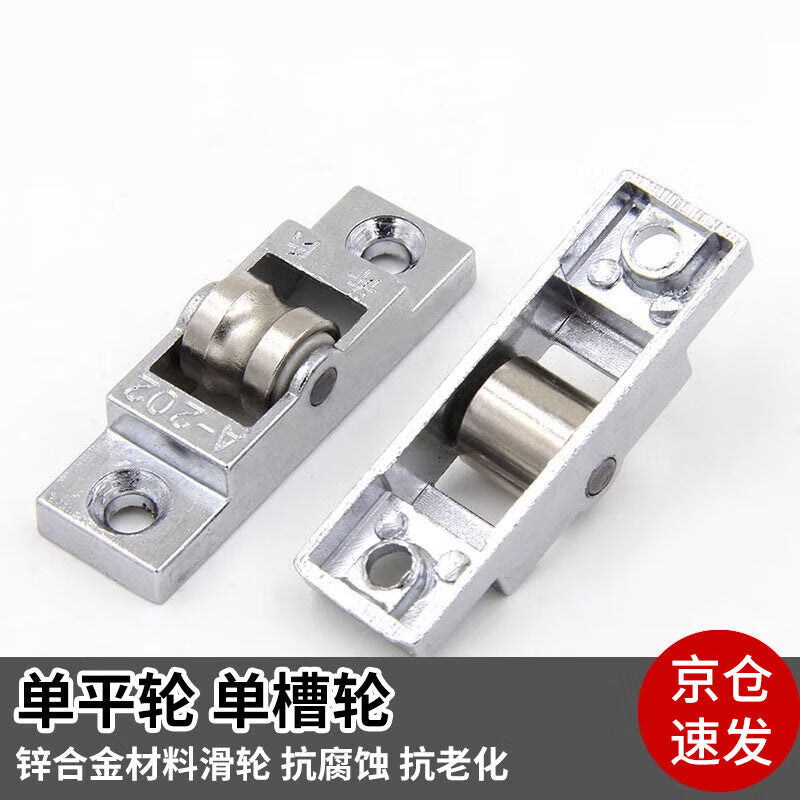 Thousand-speed roller PVC window single pulley, sliding window roller, door and window accessories, single flat roller [pack of 4], zinc alloy.