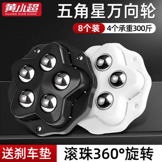 Huang Xiaochao universal caster adhesive pulley base with ball bearings, no drilling required, easy to move, with brake pad, nylon, silent, black and white packaging.