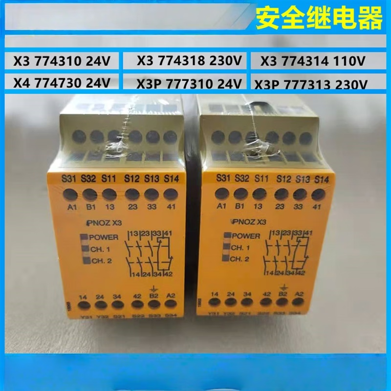 Xinkaichen Safety Relay PNOZ X4 774730 24V