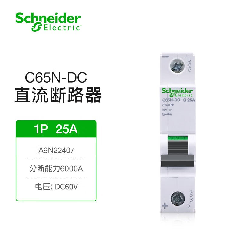 Schneider Electric DC circuit breaker A9 series C65N-DC DC air switch 1P C25A micro-break DC60V A9N22407 breaking capacity 6000A