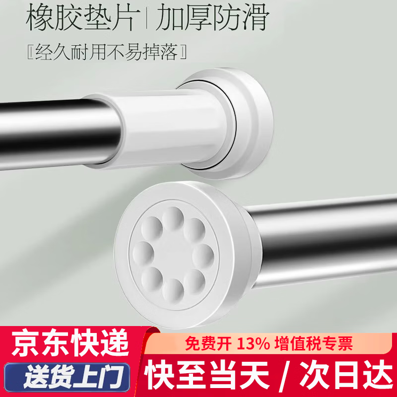 No-drill wardrobe hanging rod, retractable wardrobe drying rod, stainless steel bathroom shower curtain rod, 70-120cm