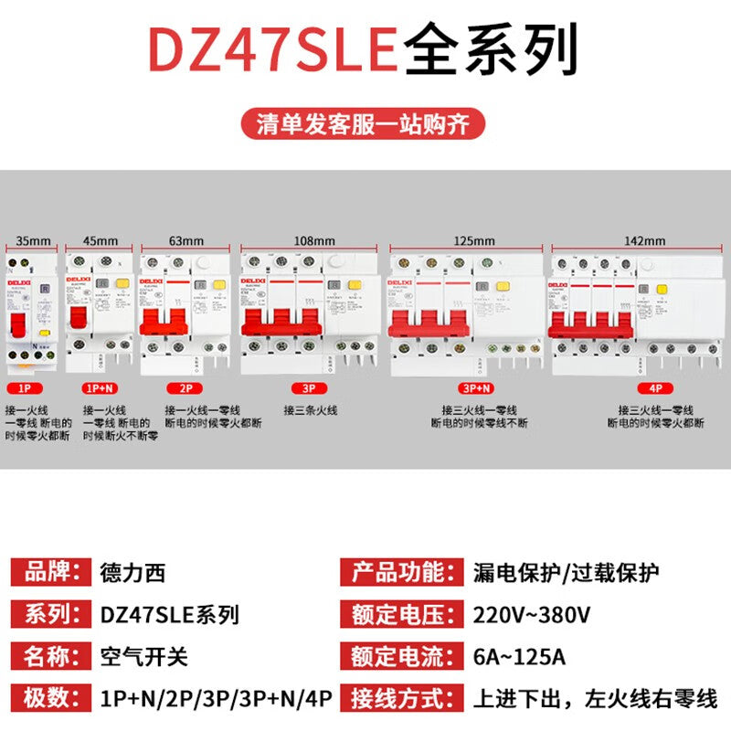 DELIXI DZ47SLE-3P+N-C40 30mA 6kA Circuit Breaker