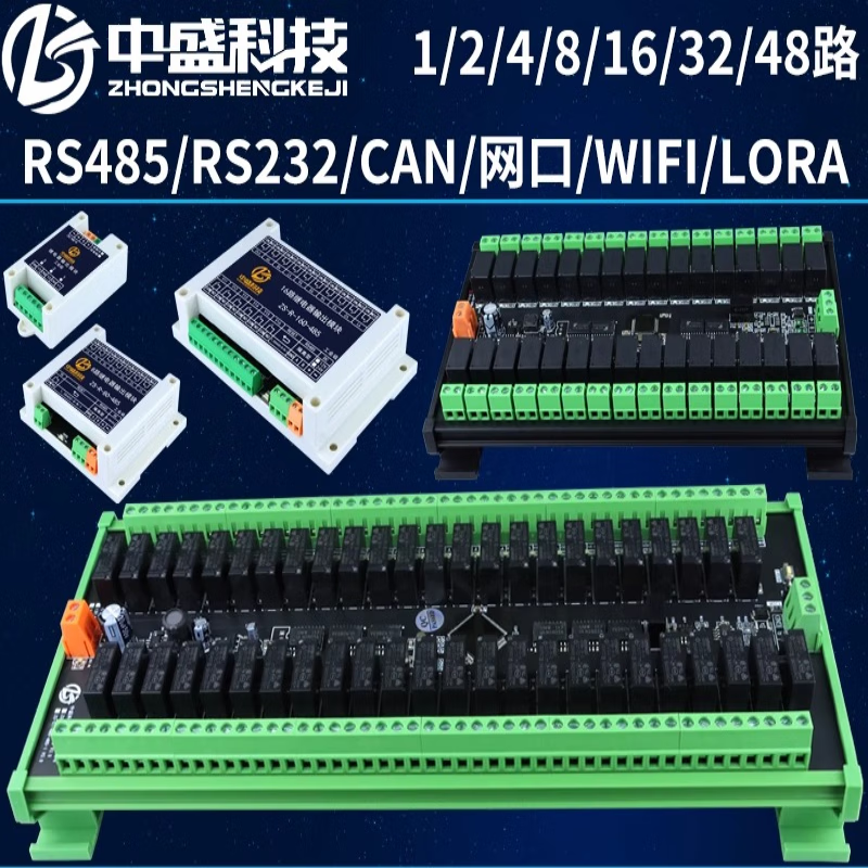 ZHONGSHENGKEJI Relay Output Module, Non-isolated; 24V; 32 channels; WIFI