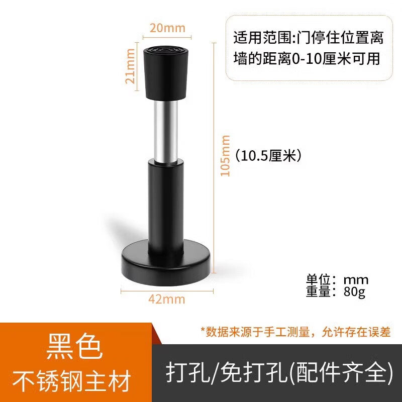Thousand-speed wheel door stopper, door blocker, no-drill anti-collision device for front doors and entrances, silicone door anti-collision device, hydraulic buffer [dual-use (drilling or no-drill)] matte black.