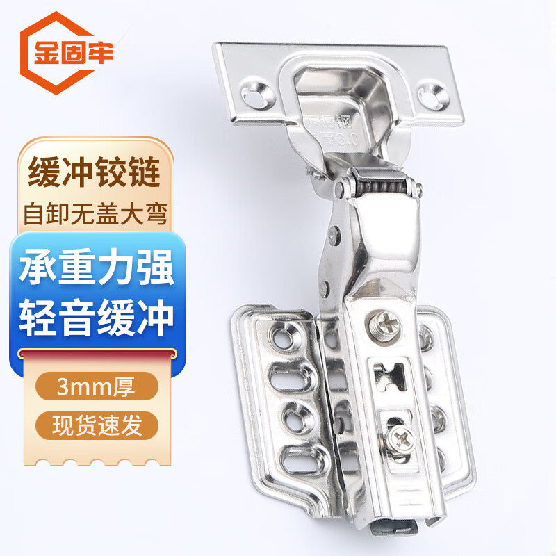 Jin Gu Lao Hinges, Cabinet Door Hinges, 304 Stainless Steel Thickened Damping Aircraft Hinges (with Screws), 3mm Thick Self-Unloading Capless Large Bend KBT-89