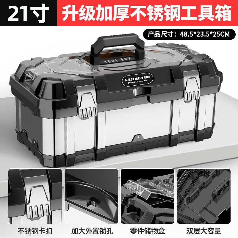 GREENER stainless steel tool box – industrial grade multi-function maintenance vehicle hardware portable electrician home storage box