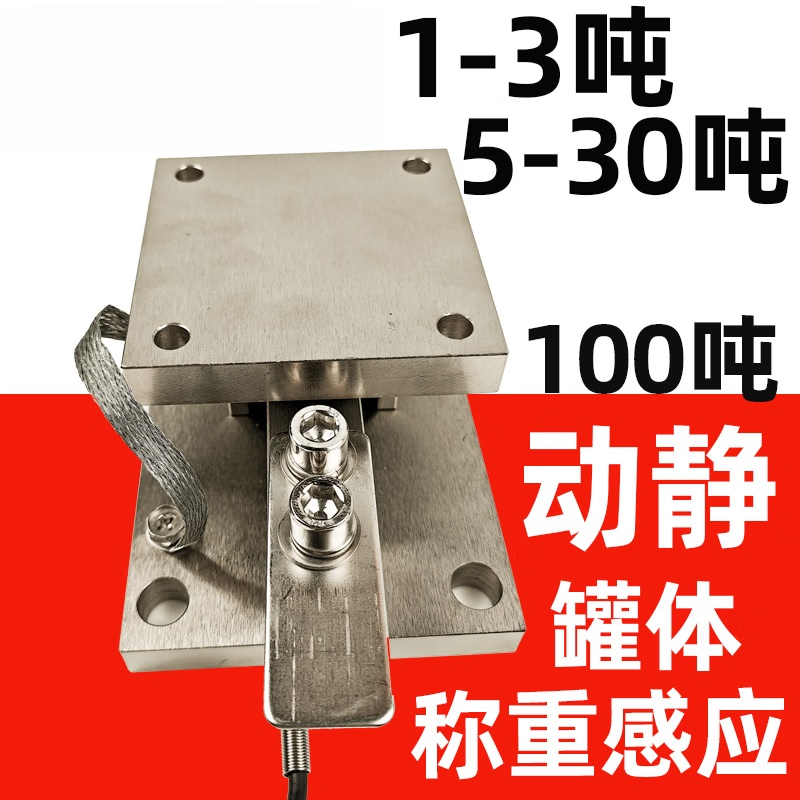 USAMR weighing module, weighing sensor, dynamic load module, material tank.