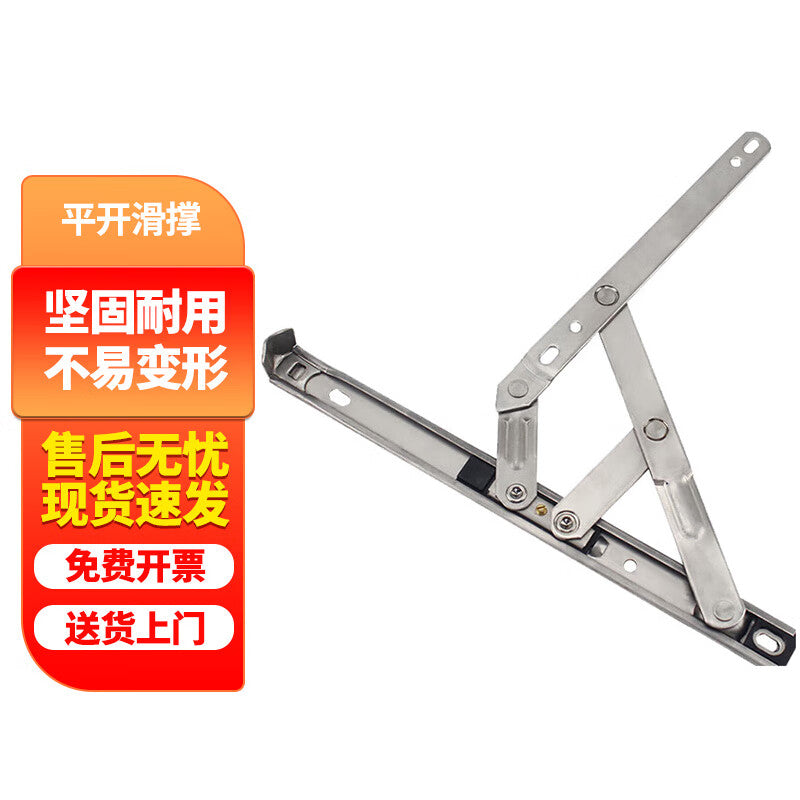 Deyu Window Products - Window Limiter, Window Sliding Bracket, Casement Window Support, Wind Bracket, Windproof Bracket, 304 Stainless Steel, Length 260mm, Width 18mm