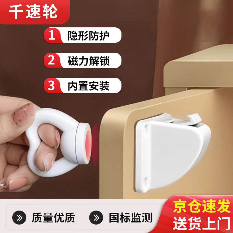 Thousand-speed wheel drawer lock, cabinet door lock, no-drill, concealed magnetic safety lock, filing cabinet lock, office desk lock, magnetic attraction distance 4CM, pre-applied adhesive screws included.