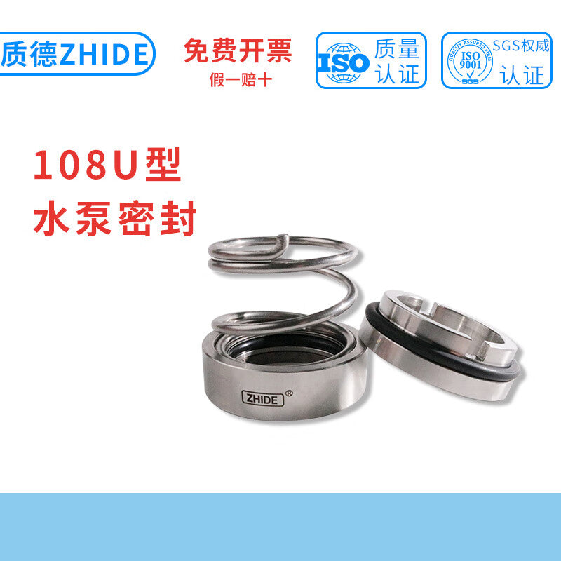 ZHIDE mechanical seal 108/108u, silicon carbide versus alloy EPDM 108-35