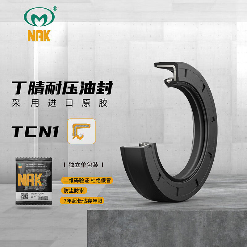 NAK (Maoshun) TCN1 40*60*12 NBR Nitrile Rubber Pressure-Resistant Skeleton Oil Seal, 10 pieces/pack