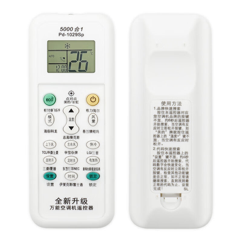 Paola Universal Air Conditioner Remote Control, Gree, Midea, Aux, Haier Universal Remote Control Switch Board 2679