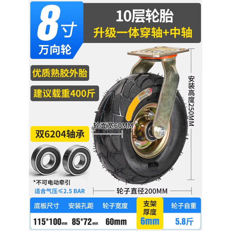 Tanzu Black Rubber Casters: Quiet, Inflatable, Wear-resistant, Smooth, and Widely Used for Handcarts and Strollers (8-inch Extra Thick Universal Wheels)