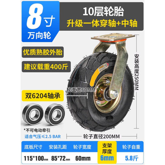Tanzu Black Rubber Casters: Quiet, Inflatable, Wear-resistant, Smooth, and Widely Used for Handcarts and Strollers (8-inch Extra Thick Universal Wheels)