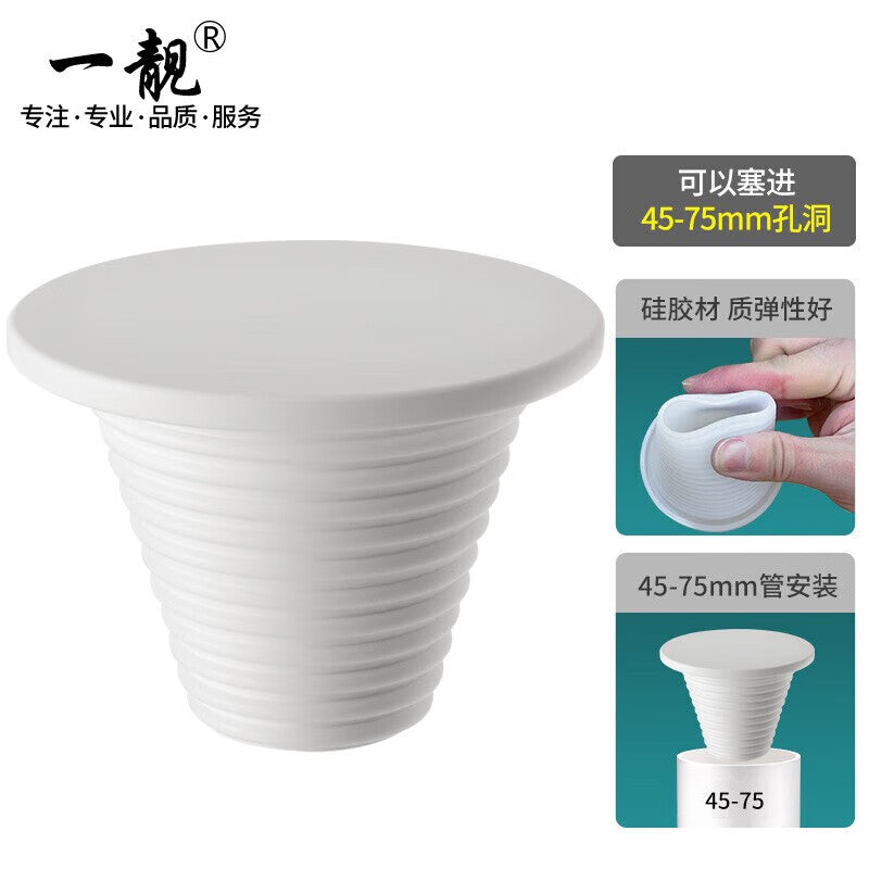 Yiliang Drain Pipe Plug PVC Pipe Drain Cover Floor Drain Plug Solid Sealing Ring Washbasin Pipe Plug [Suitable for 45-75mm holes] White Plug