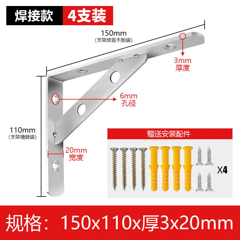 Shanhe Industrial Products Stainless Steel Tripod Bracket for Shelves, Shelves, and Storage Racks - Welded Model, 3.0mm Thick, 150mm [Price for 4 Pieces]