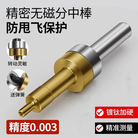 Meipai non-magnetic centering rod edge finder, high-precision CNC photoelectric audible tool setting instrument, milling machine anti-magnetic.