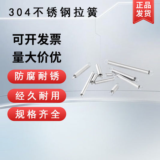Yonghao Yinghong 304 Stainless Steel Tension Spring with Hook 1*6*35 (2 pieces)