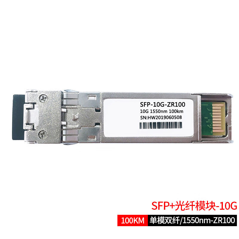 Fengyingzi 10 Gigabit SFP+ Single-mode Fiber Module 10G Compatible with H3C, Huawei, Cisco, Ruijie, 100KM/1550 FYZ-GY160