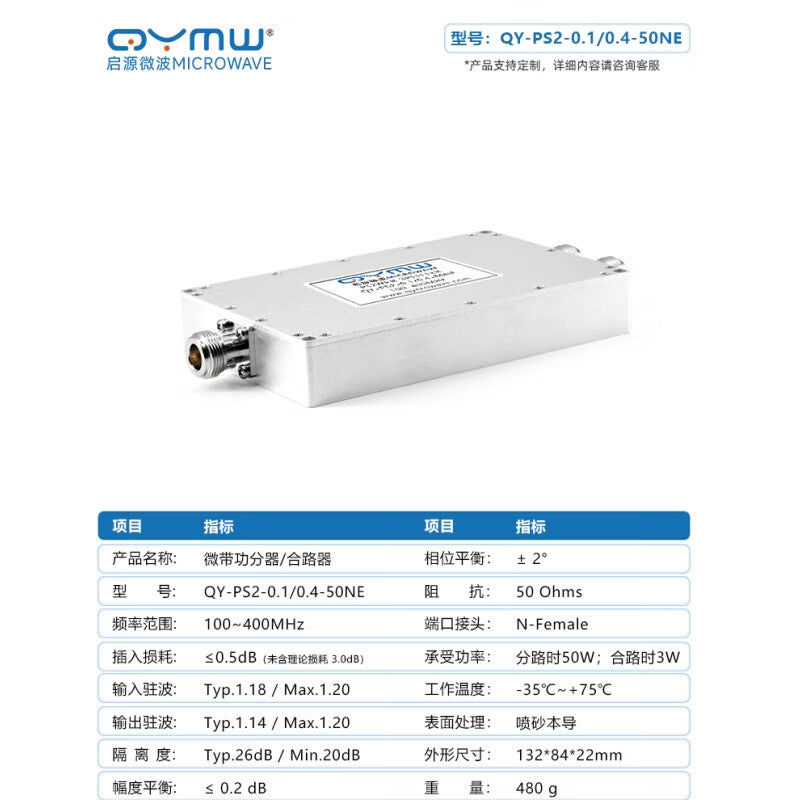 QYMW Microstrip Power Divider 1-to-2 RF Splitter 100-400M N-type Power Divider 0.1-0.4G/50W