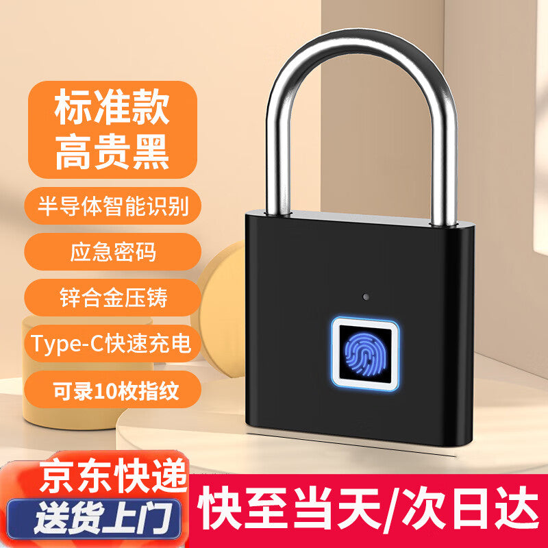 Honggong fingerprint smart padlock, fingerprint padlock electronic padlock head, home security door lock, black.