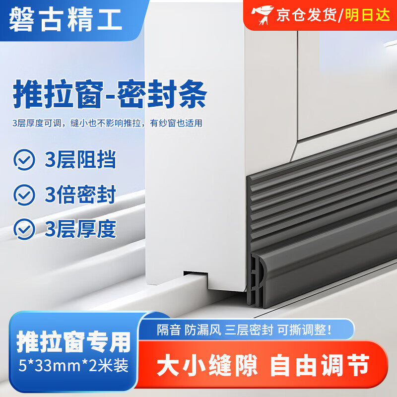 Pango Precision Sliding Door and Window Sealing Strips to Prevent Window Leaks, Windproof and Heat Insulating Film, Adjustable Size and Seam Wiring [2 Meters Black/Gray]