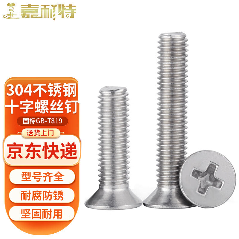 JNT (Jianite) 304 Stainless Steel Countersunk Machine Screws, Phillips Head Screws, Extended Flat Head Machine Screws M5*16 (50 pieces)