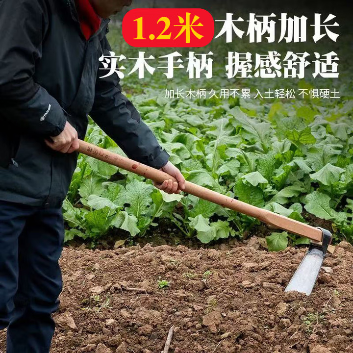 Tiger Pavilion Hoe, a powerful, forged hoe for planting vegetables, tilling, and loosening soil. A gardening tool with a 1.2-meter wide wooden handle.