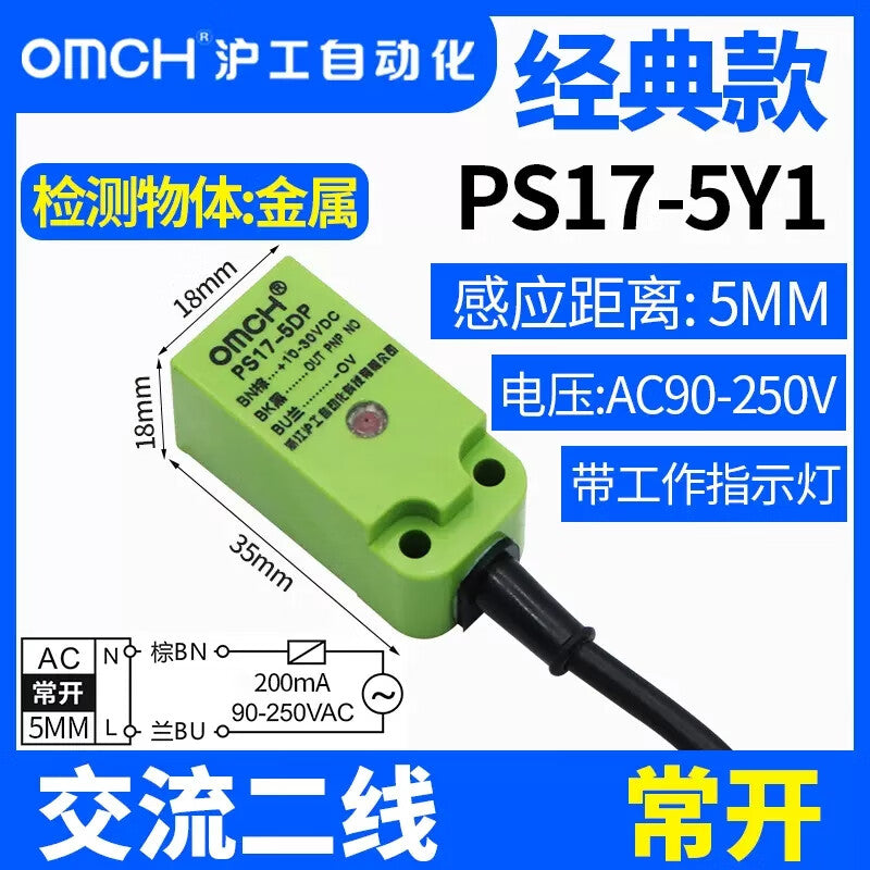 Xinkaichen PS17-5DN/DP DC three-wire proximity switch NPN/PNP normally open/normally closed square sensor PS17-5Y1 AC two-wire normally open (2 units)