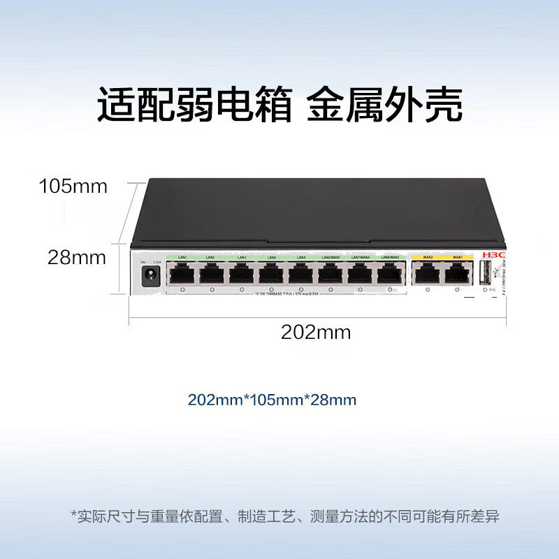 H3C 8-port POE router AC all-in-one enterprise-level VPN router gateway controller 8 POE ports/dual WAN ports/with 250 ER3208G3-PE