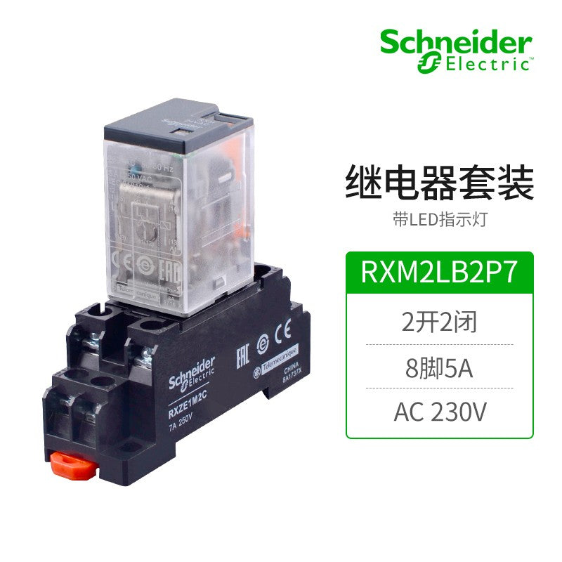 Schneider Electric relay set RXM2LB2P7 intermediate relay with base AC230V 2 open 2 closed 8 feet 5A with LED indicator light