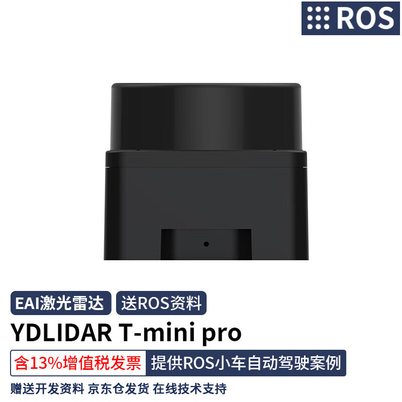 LOBOROBOTYDLIDAR Tmini Pro TOF LiDAR ranging sensor ROS2 robot mapping and navigation EAI
