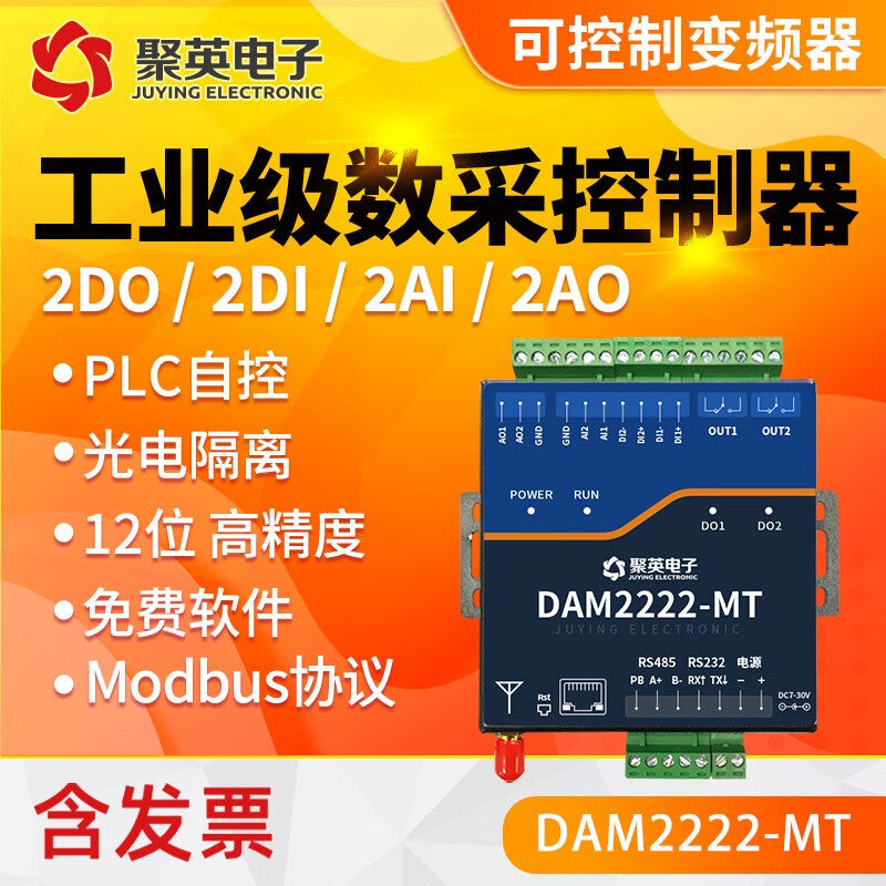 Juying DAM2222-MT Analog Input Output Inverter Relay Controller