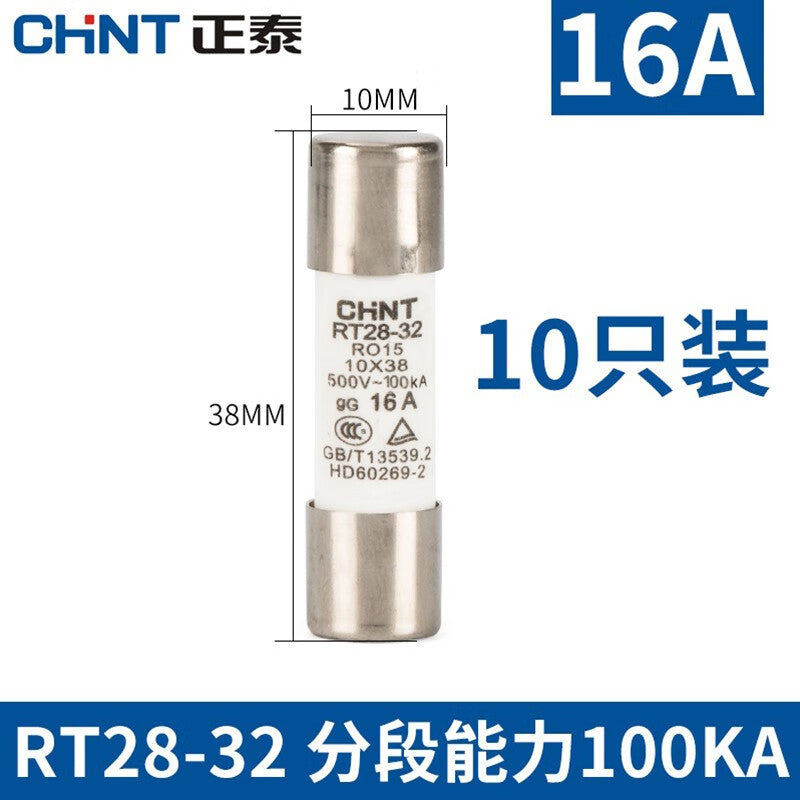 Chint RT28-32-16A-10 only fuse core fuse body plug-in fuse customization