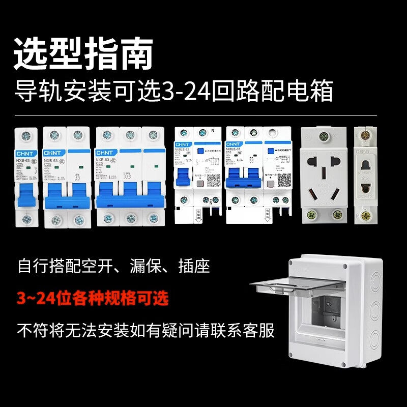 Sky layer (TNCE) HT waterproof distribution box outdoor rainproof plastic small leakage protection air switch box outdoor surface-mounted strong current box circuit breaker switch box 2 circuits-surface-mounted
