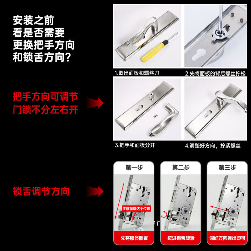 iGear Adjustable Panel Lock Stainless Steel Interior Bedroom Lock Door Lock 125 Lock Body