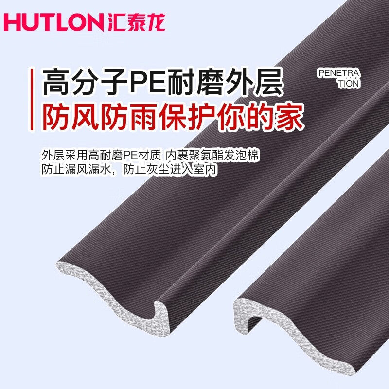 Hutlon casement window sealing strip, windproof PVC/aluminum alloy window gap blocker, heat insulation and soundproofing strip, 4 meters long