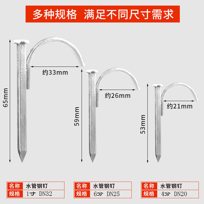 Bingyu Pipe Hooks, Cement Nails, Integrated Hook and Cement Fixing Nails, Wall Hooks and Conduit Clips, for 1-inch and 32mm Pipes (50 pieces) bx-36
