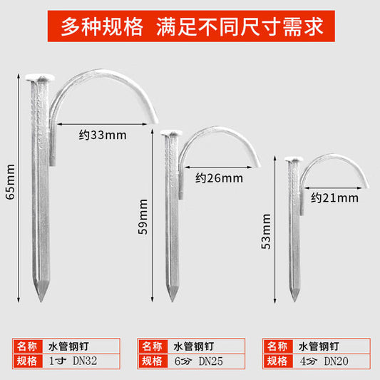 Bingyu Pipe Hooks, Cement Nails, Integrated Hook and Cement Fixing Nails, Wall Hooks and Conduit Clips, for 1-inch and 32mm Pipes (50 pieces) bx-36